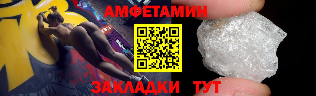 Amphetamine 98% Новокубанск