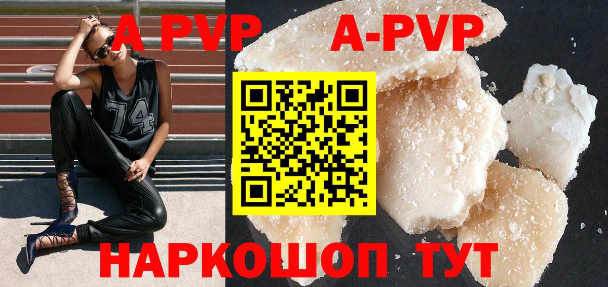 Новокубанск  Alpha-PVP VHQ  APVP Crystall  Вход с VPN  как найти закладки  Alfa_PVP СК 