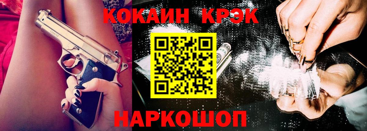 Новокубанск  Cocaine  Вход с VPN  Кокаин VHQ  КОКАИН Fish Scale 