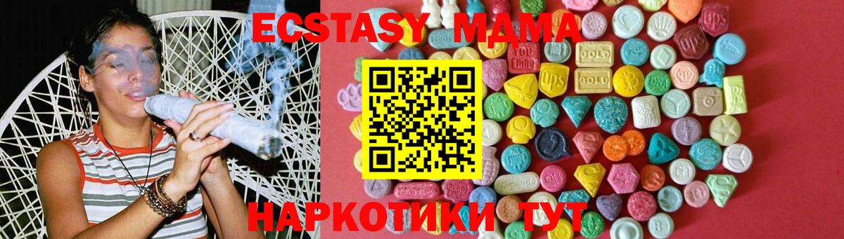 ЭКСТАЗИ Дубай  Ecstasy  Вход с VPN  mega ТОР  Экстази XTC  Новокубанск 