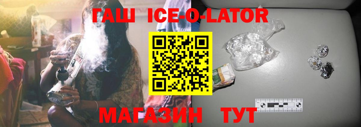 Гашиш Новокубанск