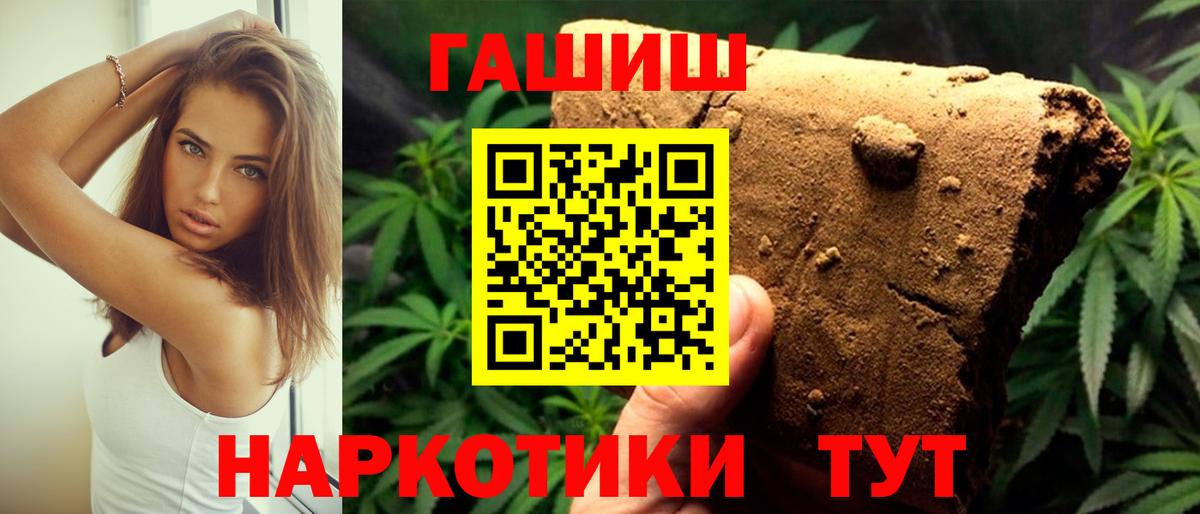 ГАШ гарик  ГАШ убойный  Вход с VPN  Новокубанск 