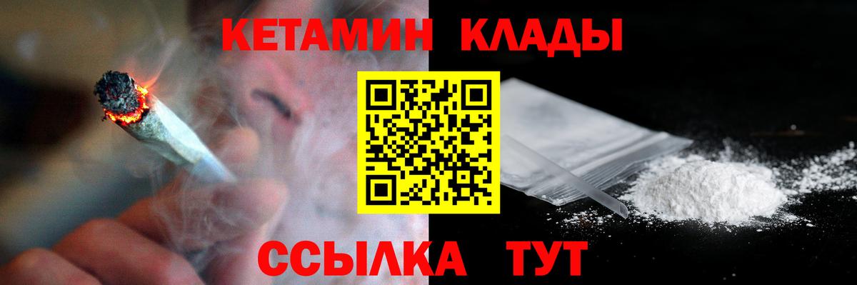 Новокубанск  КЕТАМИН ketamine  Кетамин ketamine  Вход с VPN 