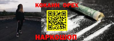 молекула духа Ставрополь