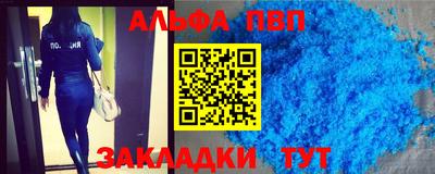 молекула духа Ставрополь