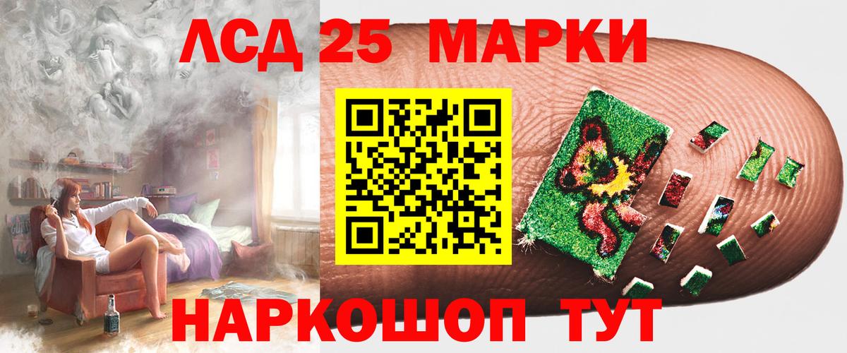 Лсд 25 экстази ecstasy Новокубанск