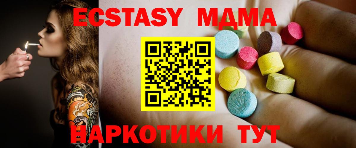 Новокубанск  MDMA Molly  Вход с VPN 