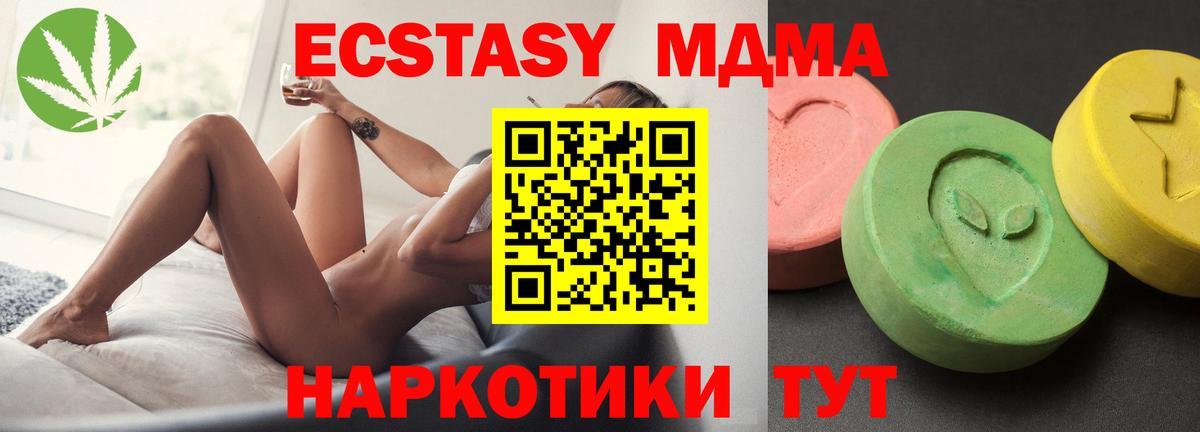 МДМА молли Новокубанск