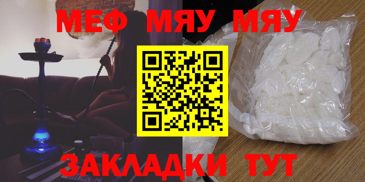 МЕФ кристаллы Новокубанск