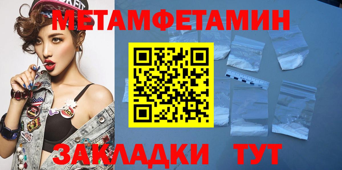 Метамфетамин винт Новокубанск