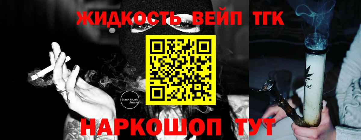 Новокубанск  Дистиллят ТГК Wax  Вход с VPN 