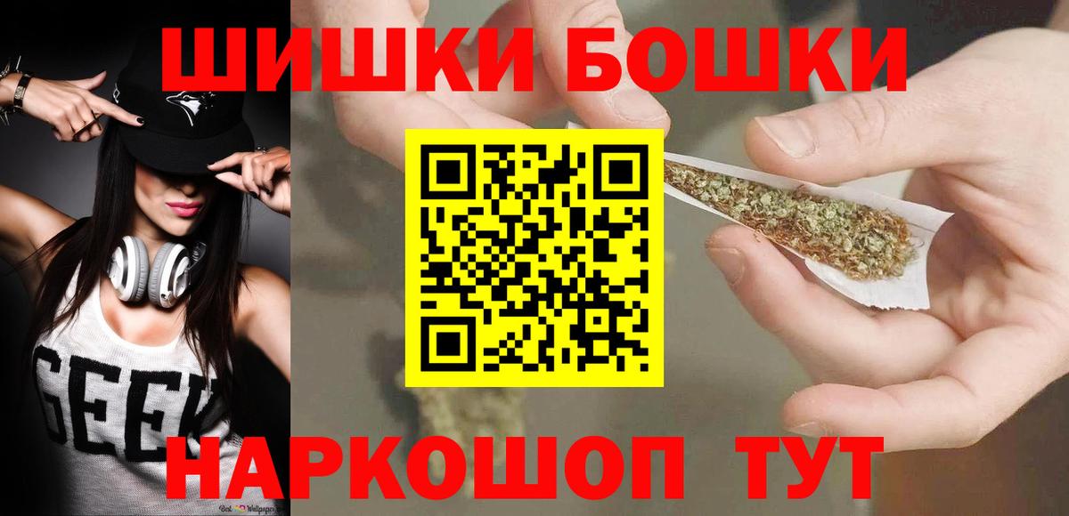 Бошки марихуана план  Бошки марихуана LSD WEED  Новокубанск  Каннабис Bruce Banner  Вход с VPN 